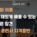 올바른 참견 이미지