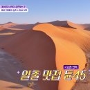 듄45 이미지