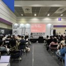 유쾌한 참견 마을문제해결 프로젝트 | 2025 서울국제도서전 2일차 강연 후기 &lt;정보라 장편소설 『아이들의 집』 출간 기념 북토크&gt;