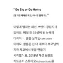 고빅고홈