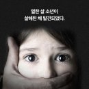 아웃사이더, 스티븐 킹 최신작! | 에디터의 책장345 이미지