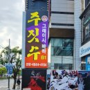 부산주짓수무성도장
