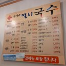 윤가네멸치국수 이미지