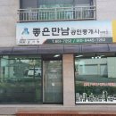 태양종합철물 | 주택매매】 롯데마트 도보권/리모델링 단독주택 — 태양광 발전·텃밭·하소천 1분 거리제천 시내권 내...
