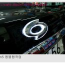 뉴 SM5 LED 엠블렘 이미지