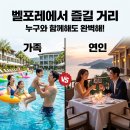비에이치씨 증평점 | 벨포레리조트 후기! 1박으론 부족한 증평 복합 레저 리조트 완벽 가이드