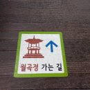 상월곡역1번출구 이미지