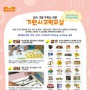 사고력 UP 보드게임 이미지
