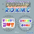 ♡ 병 1303기 입대 300일 축하해요 ♡ 이미지