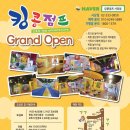 킹콩점프 네이버블로그