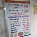 산촌버섯마을 | 분당 산촌버섯매운탕 후기(20년 단골,신해철거리,불곡산체육공원,수내고,정자동,수내동맛집,추천)