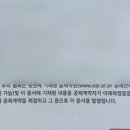 유한회사퍼펙트부동산중개법인 | [중기청3]중소기업청년전세대출 80% 전세대출 후기3(확정일자, 대출실행, 전입신고, 입주)
