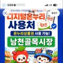 남천온누리약국 네이버블로그