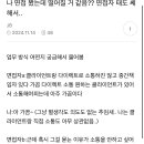 헐 얘들아 나 면접 불합격 시그널 같아서 어제 이 글 썼는데 합격했어 이미지