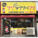 달인 즉석 계란말이 김밥 이미지