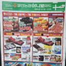 발안농업협동조합 하나로마트