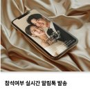 기능까지 가능하다고?! 수수료 무료에 게스트스냅까지 가능한 모바일 청첩장 '살롱드레터' 추천 및 후기