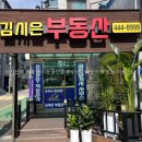 김시은공인중개사사무소 네이버블로그