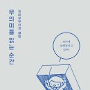 무의미
