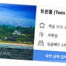 베니키아 호텔 산과바다 양양 이미지