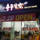 충무상사