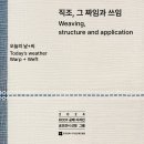 짜임공예디자인