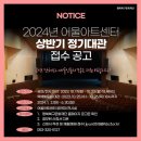 어울아트센터 이미지