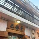을밀대 | 을밀대 평양냉면ㅣ을밀대 본점 주말 웨이팅 후기 주차 정보 녹두전 필수