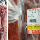 동산정육점 이미지