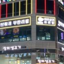 천유향샤브샤브 이미지