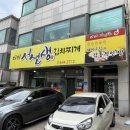 보글보글서선생김치찌개