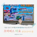 포은아트홀 | 28개월 아기 인생 첫 뮤지컬! 용인 포은아트홀 '타요' 관람 후기 (좌석 팁 &amp; 주차)