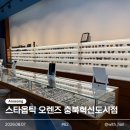 오렌즈등촌역점&스타옵틱 | 충북혁신도시 안경점 스타옵틱 오렌즈 충북혁신도시점 ㅣ 안경 선글라스 렌즈 GL1988 윤은혜 안경테
