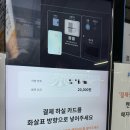 인천공항 발렛파킹 무료 이용법 총 정리｜1터미널 공식 주차대행 하이파킹 예약부터 정산까지 (신한카드...