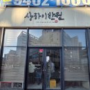 상하이반점 | 전주 신시가지 짬뽕 1티어, 상하이반점 웨이팅 뚫고 다녀온 솔직후기 (주차 꿀팁)