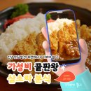 소라분식 - 보령시 장터중앙길 133-12 | 제천맛집 가성비 끝판왕! 제천 중앙시장 '삼소라분식' 싹쓰리 리얼 후기