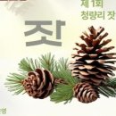 서석초등학교청량분교장 이미지