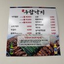 광덕4로5 | 고잔역 근처 고잔동 낙지철판 맛집 우람낙지 후기｜양·맛 둘 다 만족