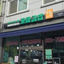 송촌꼬마김밥 죽림무선점