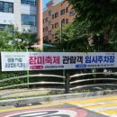 서울신묵초등학교병설유치원 이미지