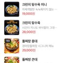 부산송도맛집경마장돌짜장 이미지