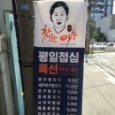 개풍농장 | 화곡역맛집 가족들 외식으로 정말 딱이네요
