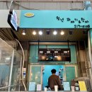 청년꽈배기&핫바