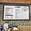 삼구닭강정 이미지