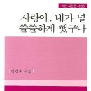 풍선껌은 어느 역까지 불어야 할까 / 박경순 이미지