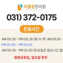 어울림한의원 이미지