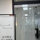 시크릿 슈가왁싱