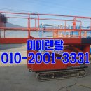 궤도굴절고소리프트미미렌탈