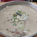 연희동수제비
