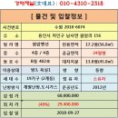 용인시원암보건진료소 이미지